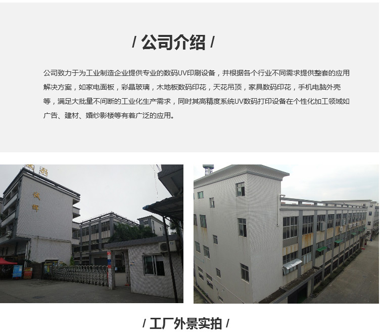公司介紹 公司介紹