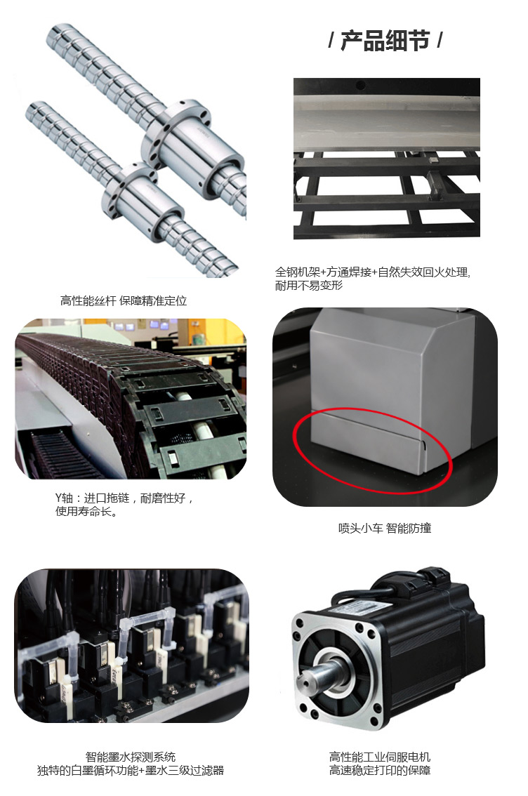 uv打印機(jī)細(xì)節(jié) uv打印機(jī)細(xì)節(jié)