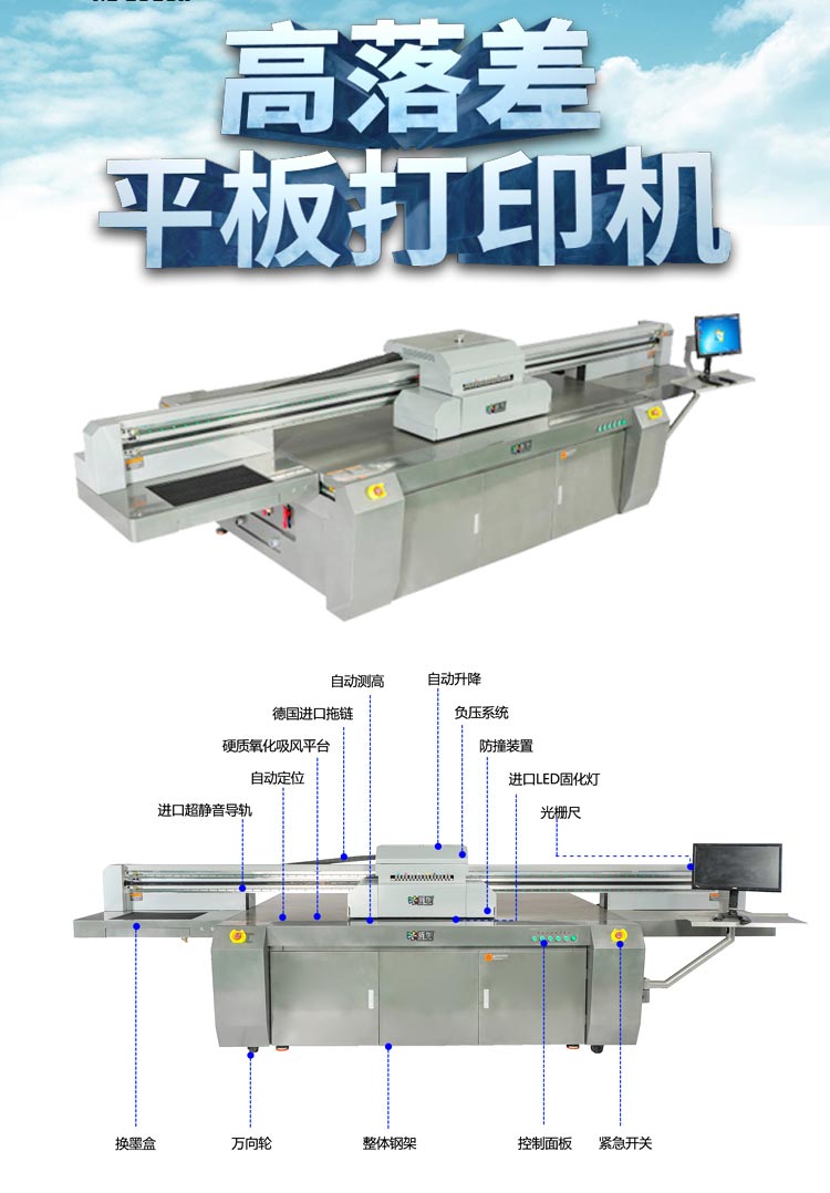 高速高落差鞋子打印机行业解决打印高度在15-20mm方案