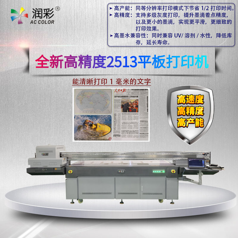 理光uv平板打印机喷头维护及清洗方法