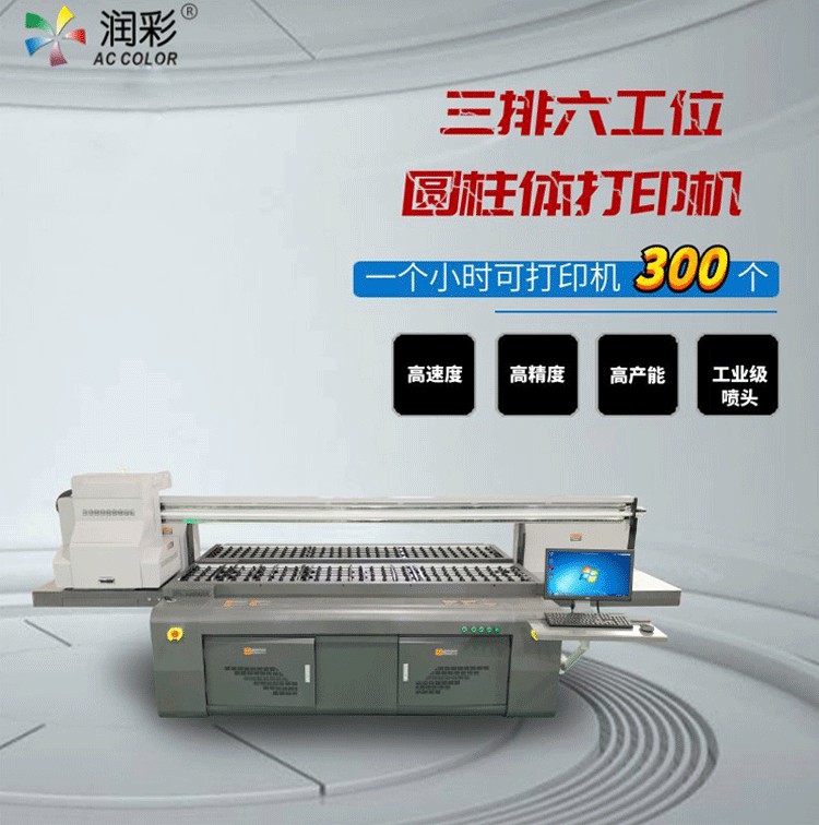 保溫杯圓柱體打印機