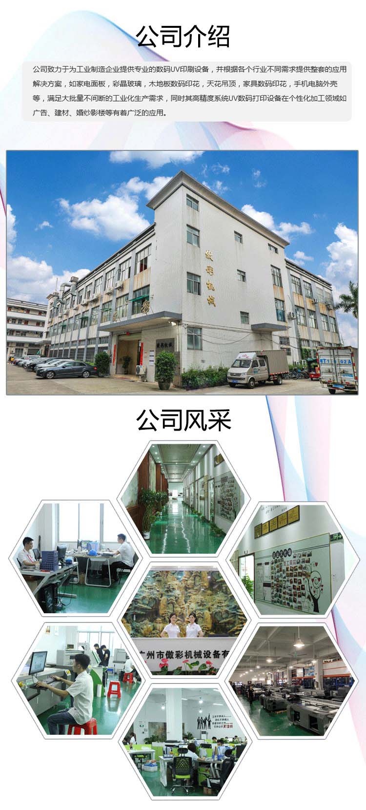 公司介紹