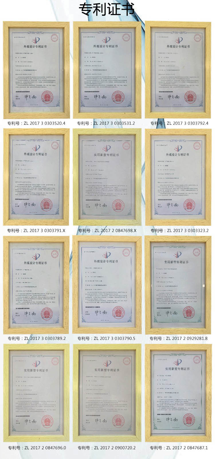 *證書