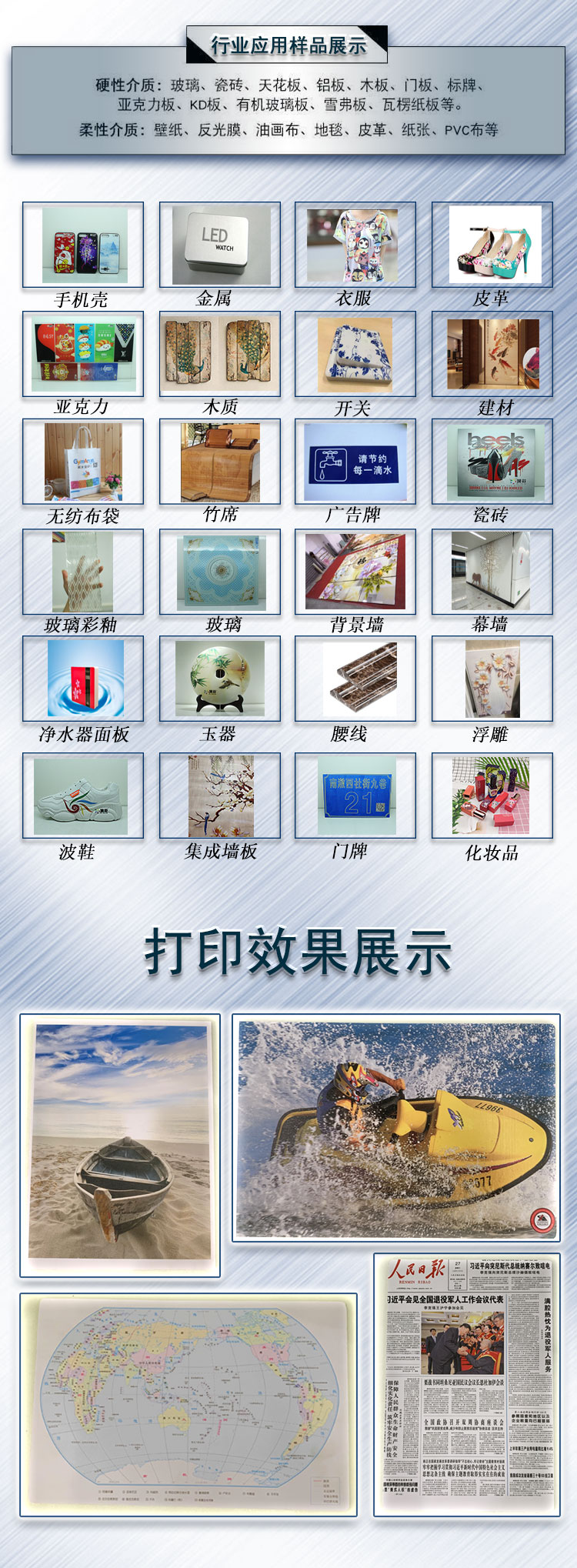 *打印機(jī)詳情