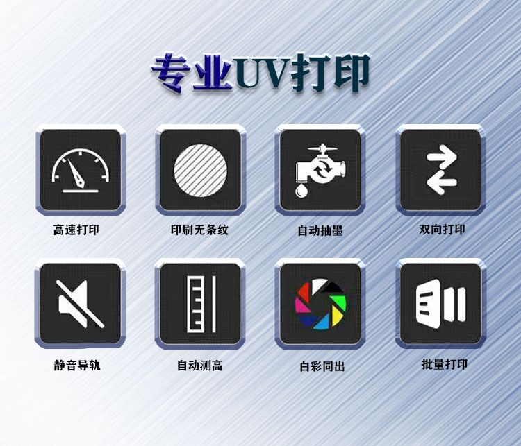 專業(yè)uv打印機(jī)