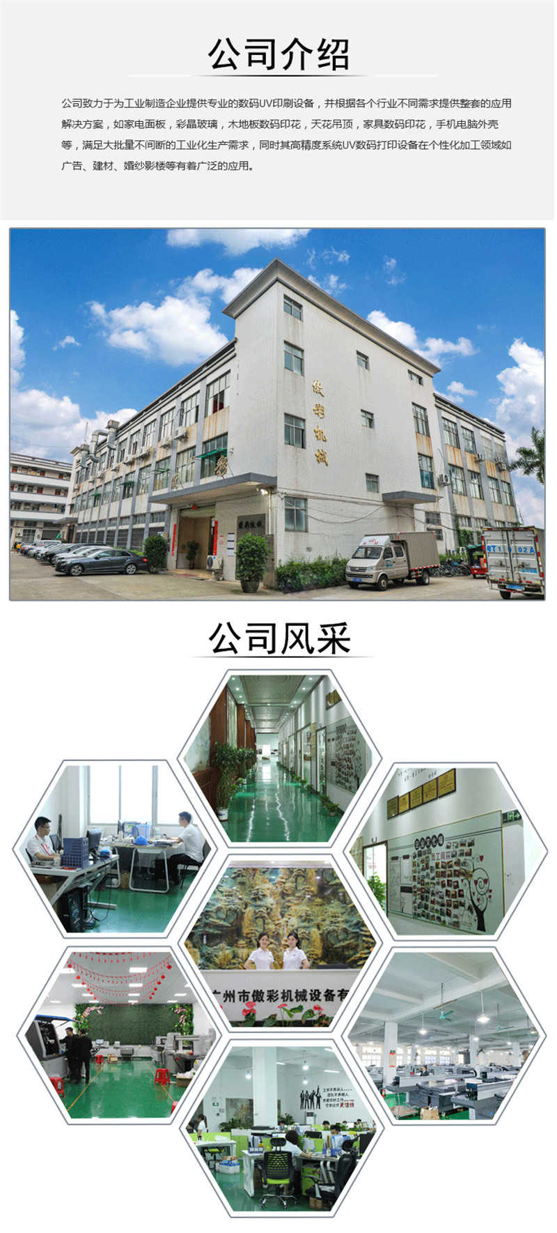 6090小型平板打印機