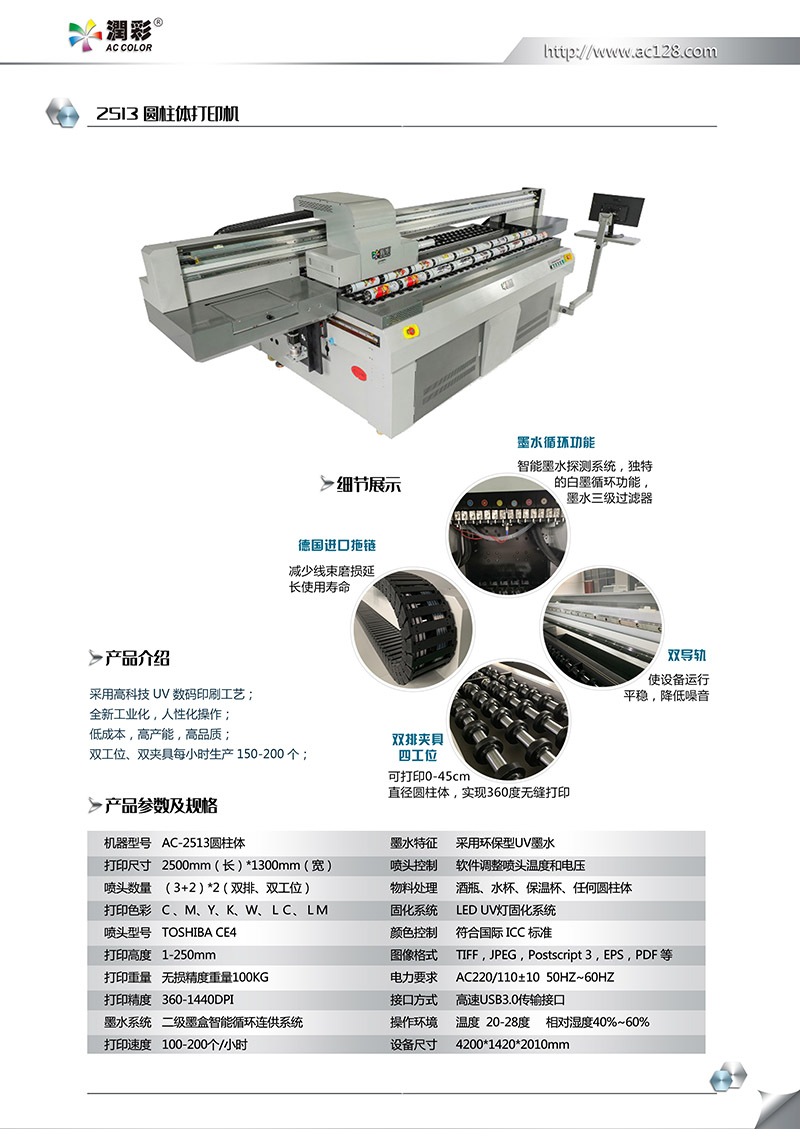 圓柱體打印機