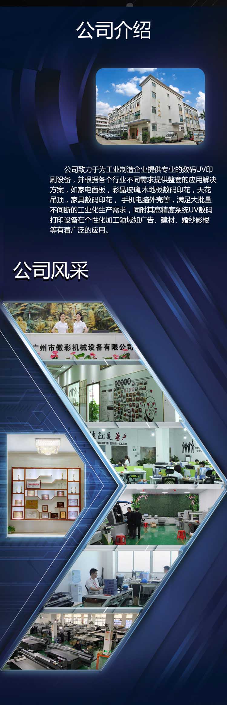 公司介紹