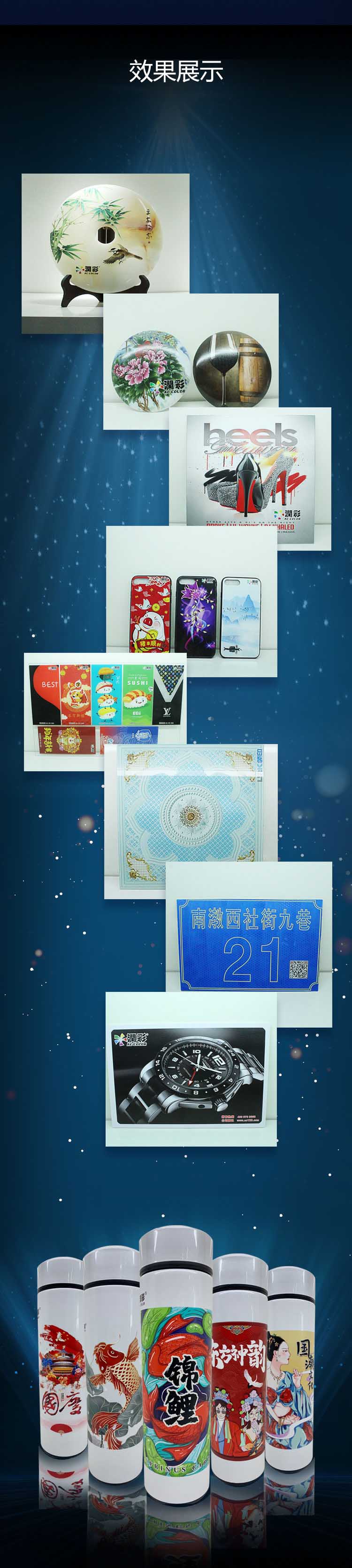 印刷效果