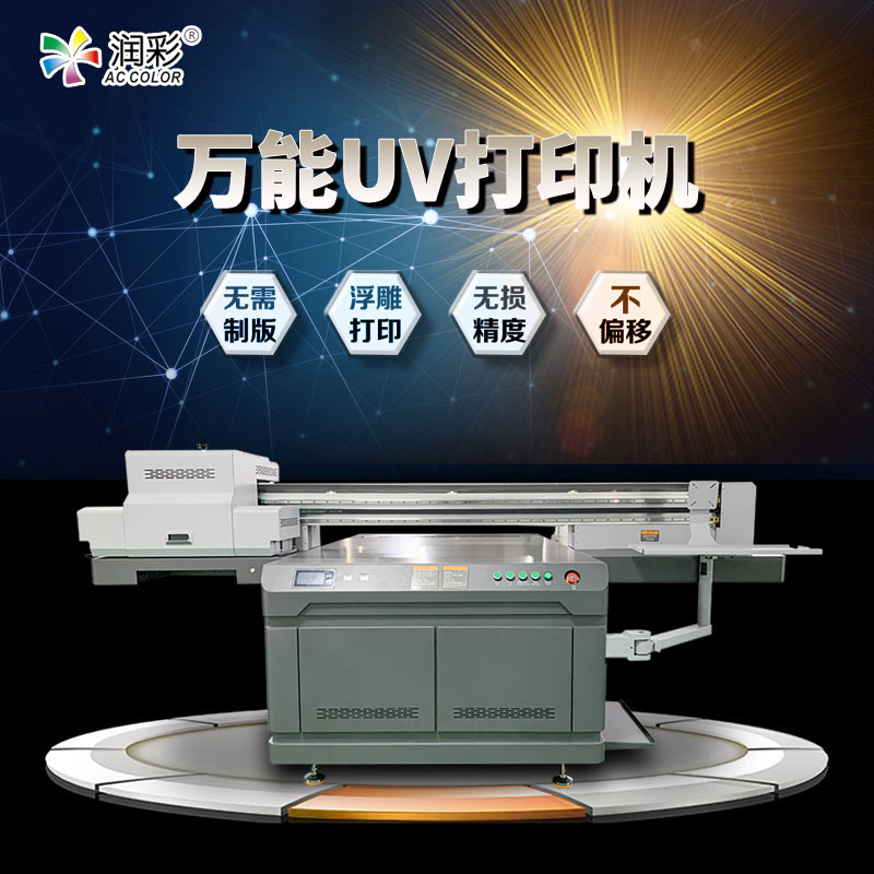 g5i喷头平板打印机