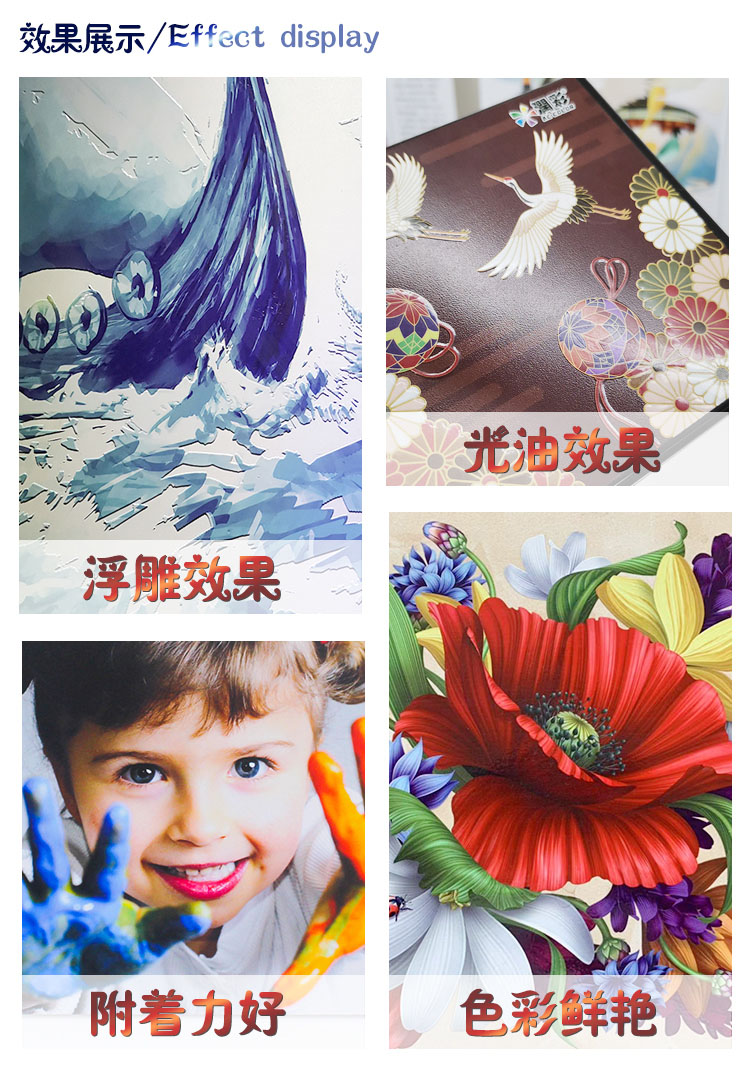 uv打印机规格