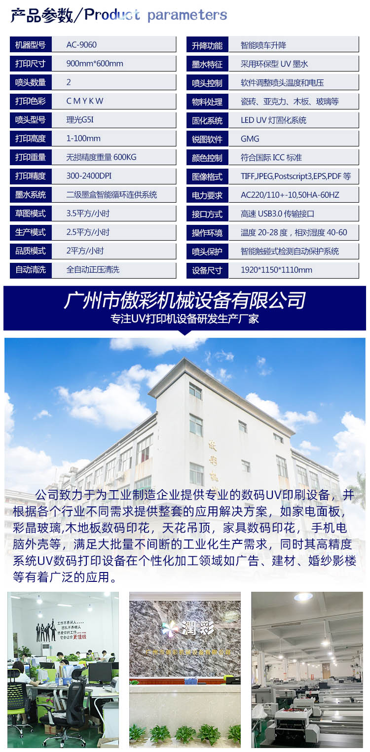 uv平板打印机制版