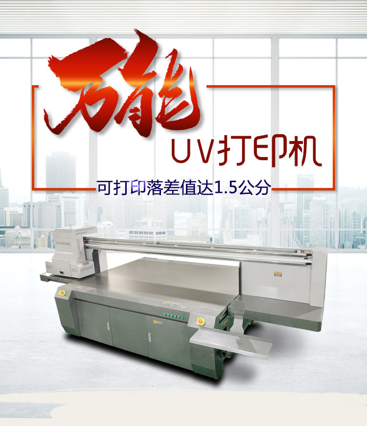 高落差打印機