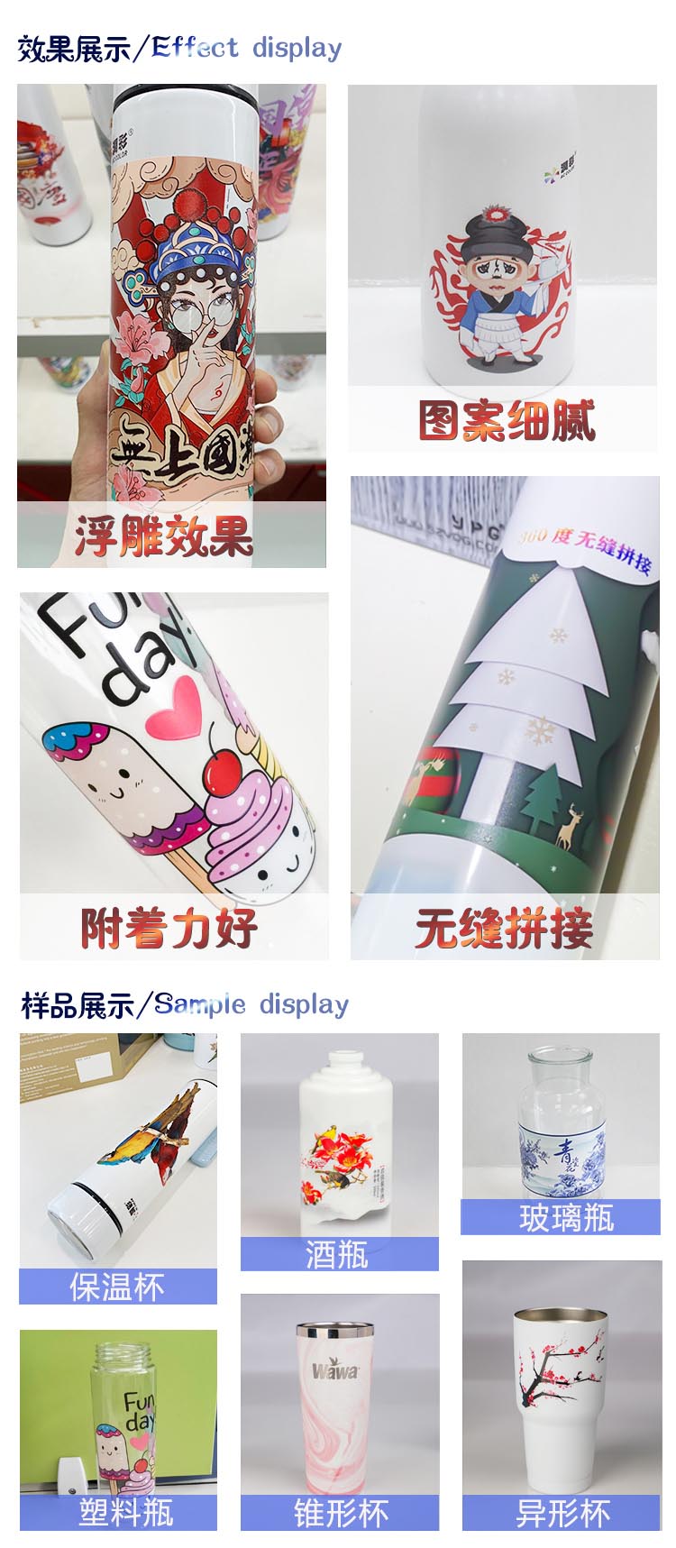 360度圆柱体打印机样品