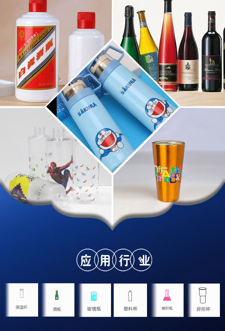 高速圆柱体打印机