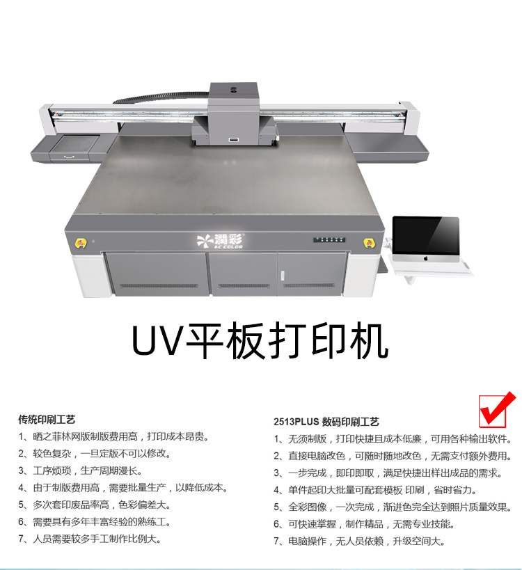 uv平板打印机2513plus