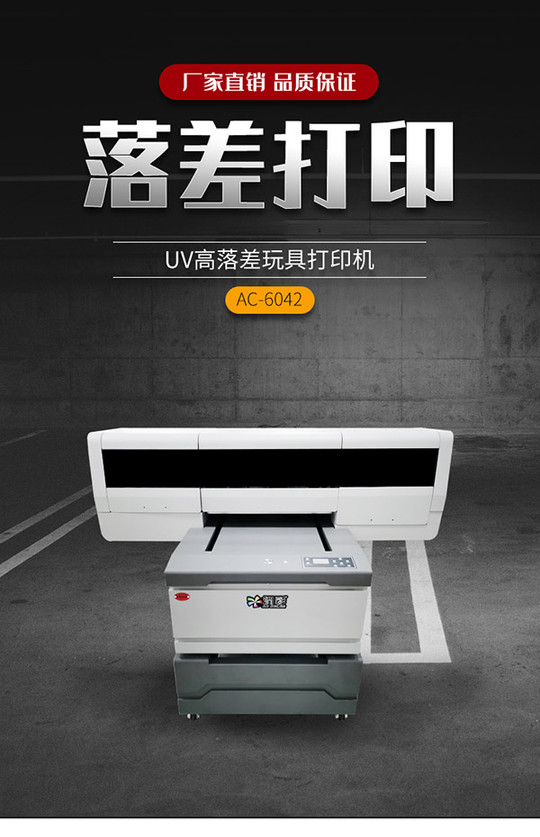 6042uv打印机