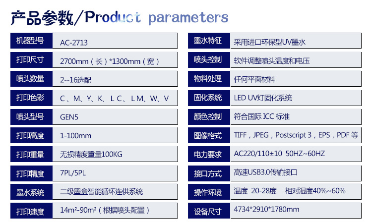 G6打印机参数
