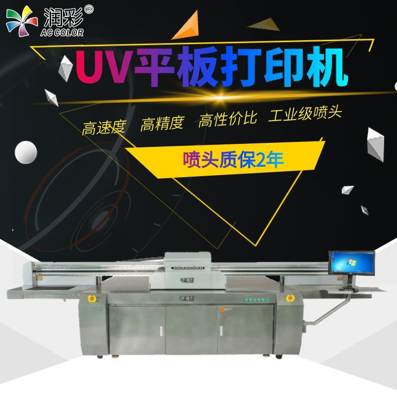 uv平板打印机创业