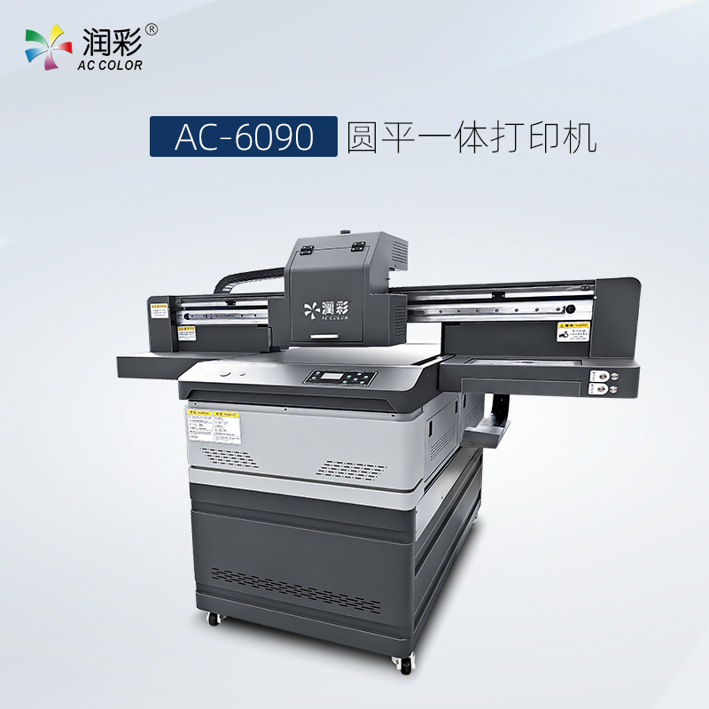 6090小型理光视觉定位平板打印机