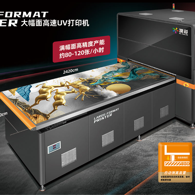 润彩OnePass高速UV打印机｜一键流水线量产，重新定义高效印刷新标杆