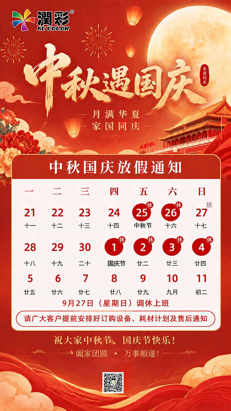 国庆素材,中秋素材